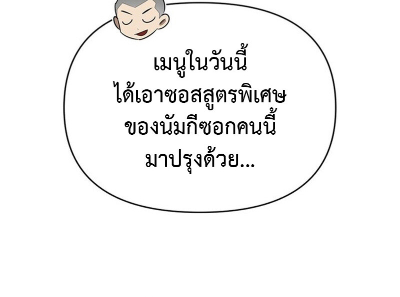 S-Class Hunter Heals with Monsters ฮันเตอร์ ระดับแกร่งกับฟาร์มมอนสเตอร์สุดป่วน ตอนที่ 0 หน้า 60