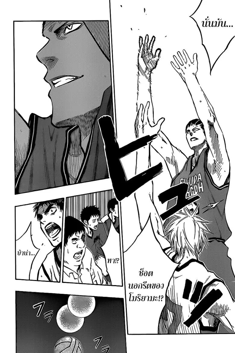 Kuroko no Basuke ตอนที่ 171 หน้า 16