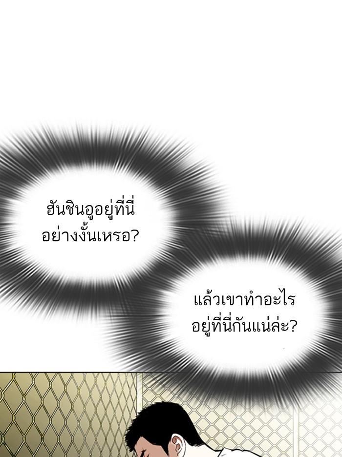 Lookism ตอนที่ 346 หน้า 35