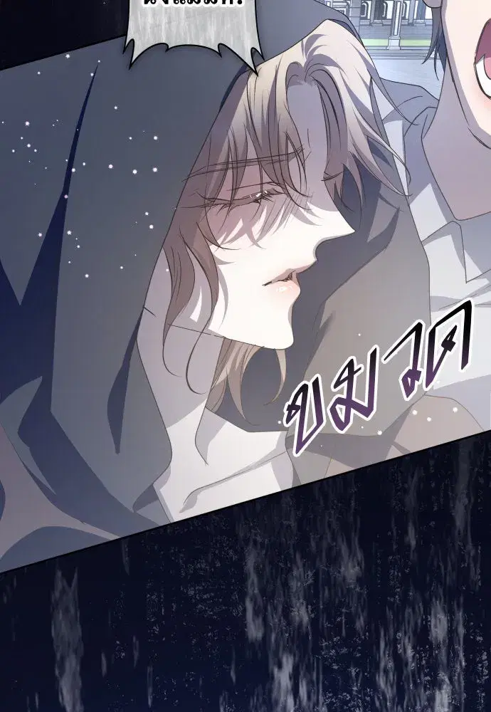 Your Throne ตอนที่ 186 หน้า 107