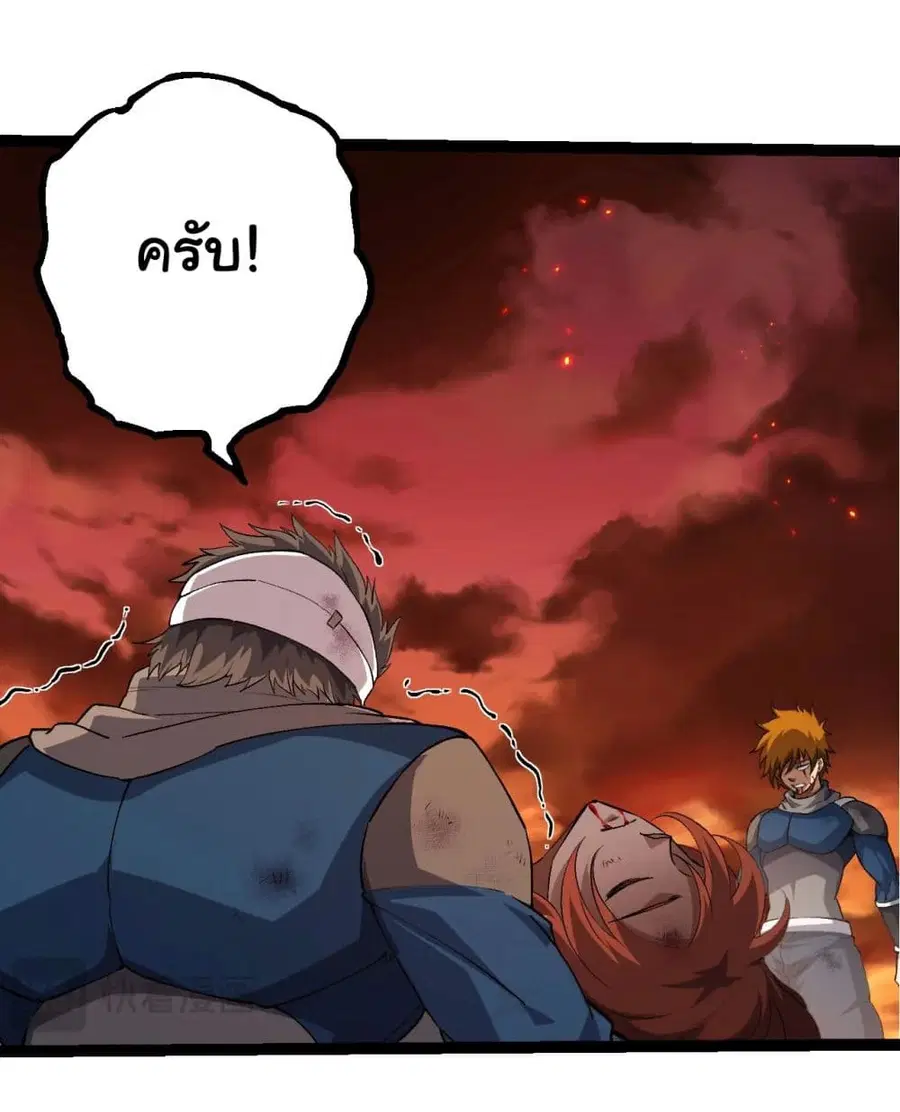 Evolution Begins With A Big Tree ตอนที่ 209 หน้า 31