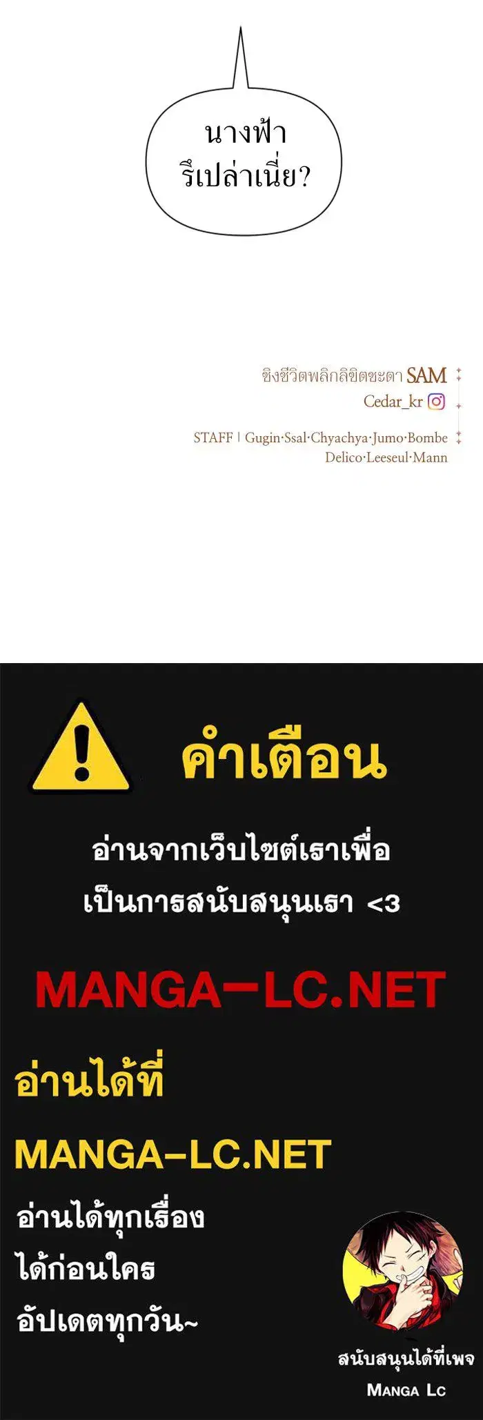 Your Throne ตอนที่ 84 หน้า 160