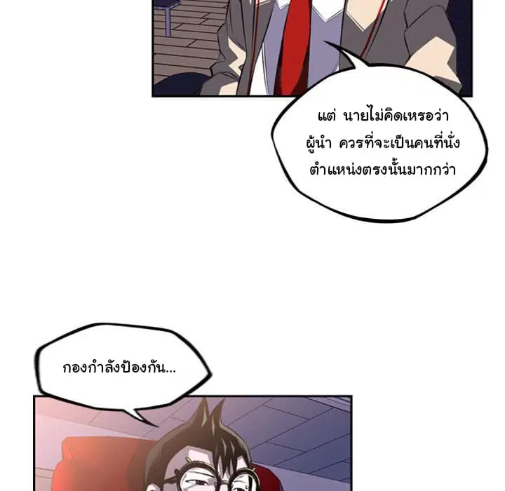 SuperNova ตอนที่ 46 หน้า 21