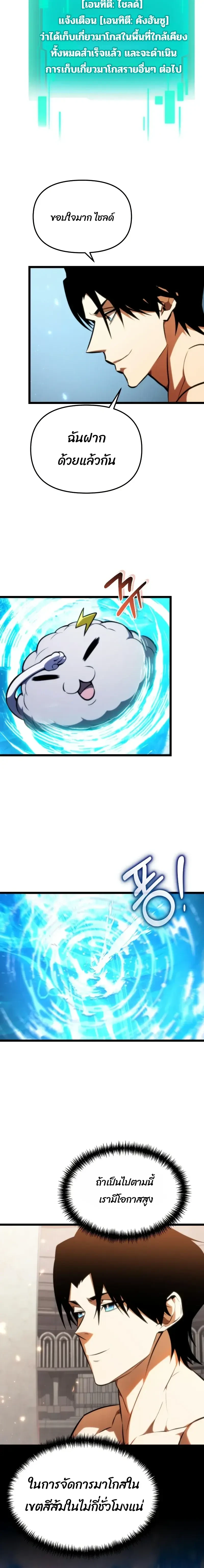 Reincarnator ผู้หวนคืน ตอนที่ 126 หน้า 6