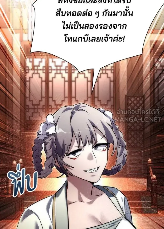 Night of the Ogre ตอนที่ 63 หน้า 127