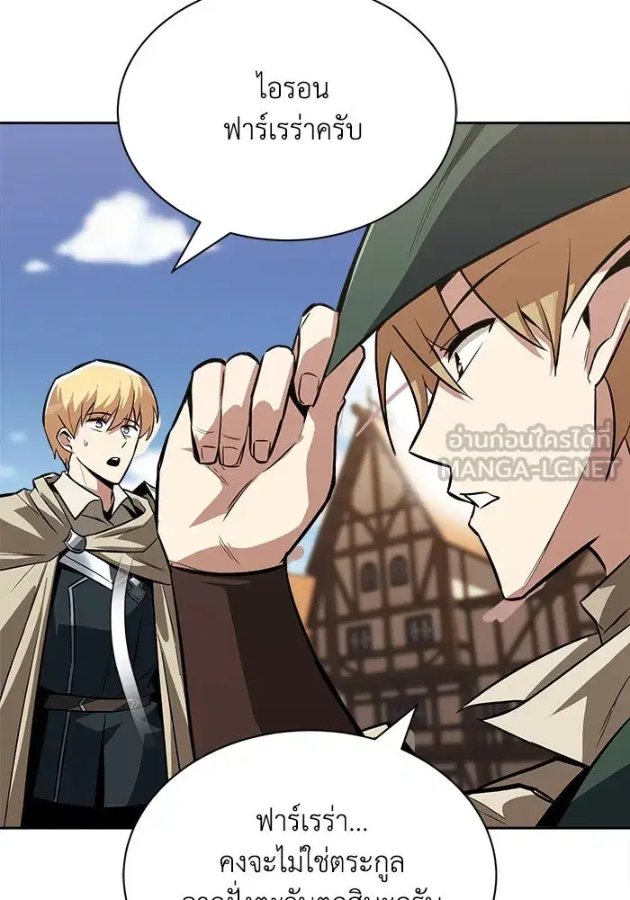The Lazy Lord Masters the Sword ตอนที่ 64 หน้า 21