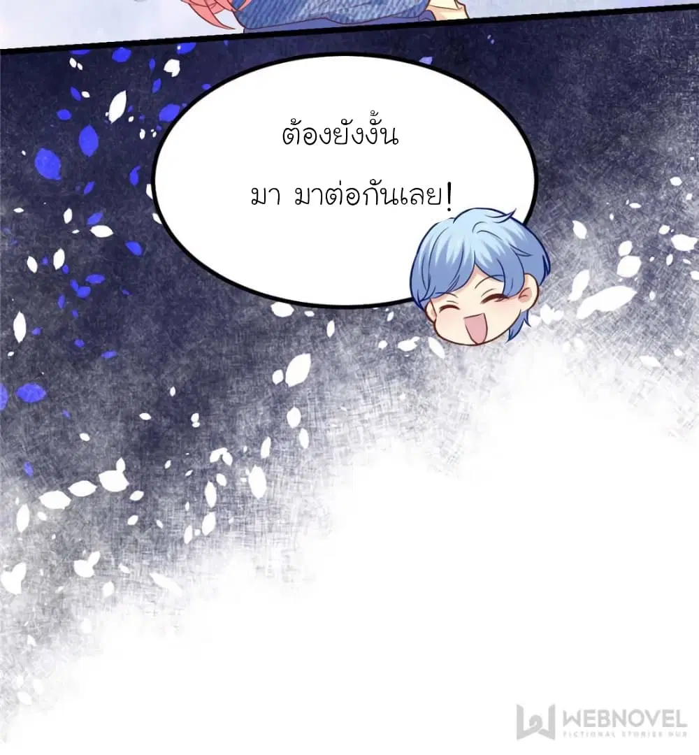 My Beautiful Time with You ตอนที่ 114 หน้า 36