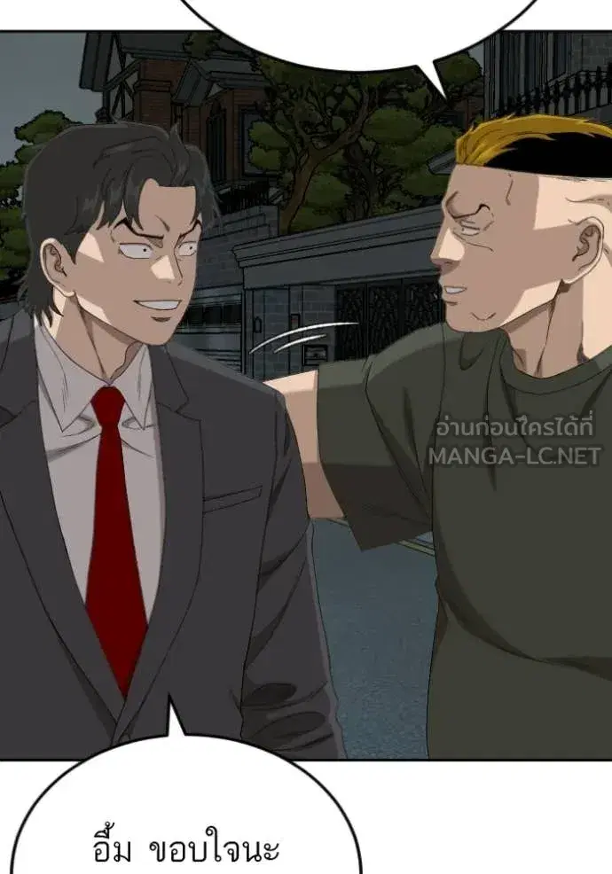 Bad Guy ตอนที่ 279 หน้า 123
