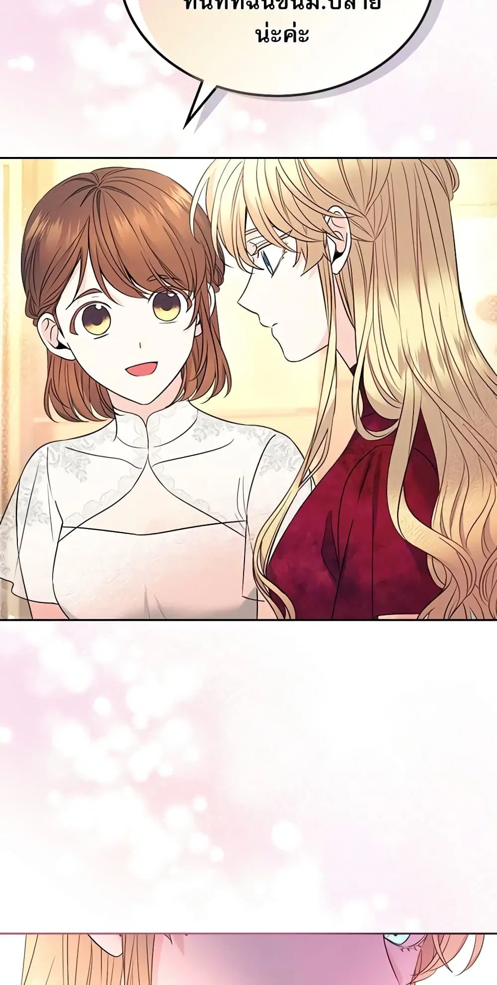 My Life as an Internet Novel ตอนที่ 134 หน้า 10
