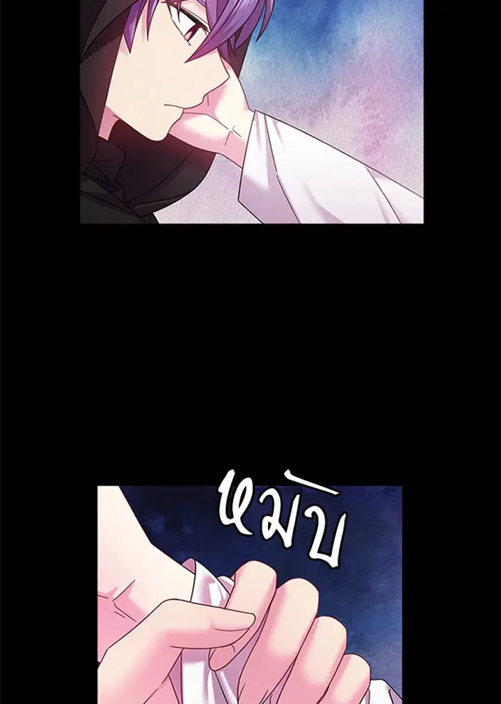 Satan’s Bride ตอนที่ 119 หน้า 5