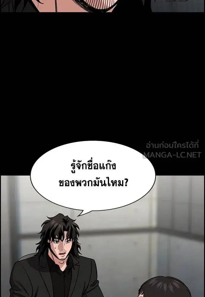 True Education ตอนที่ 221 หน้า 79