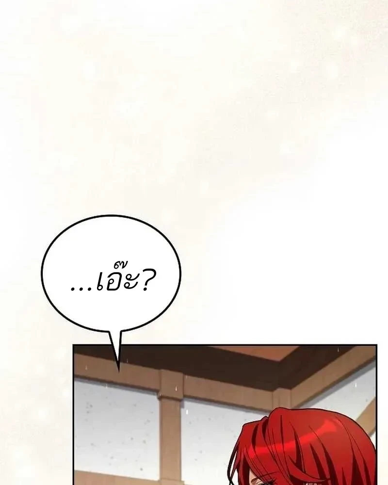 A Wizard’s Restaurant ตอนที่ 133 หน้า 156