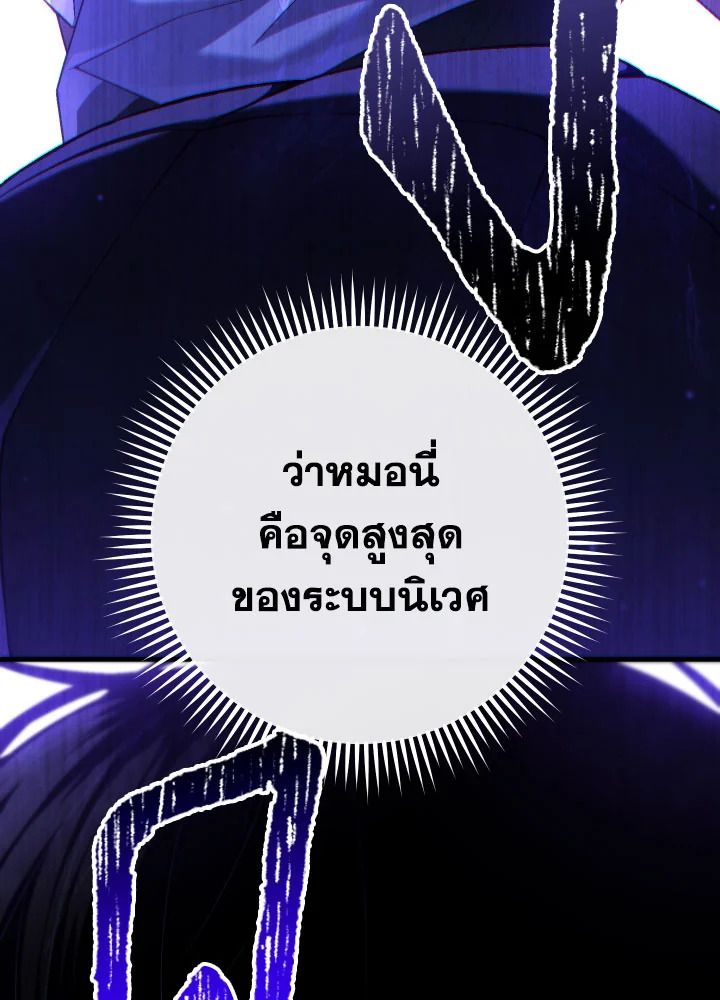 The Hero Returns ตอนที่ 97 หน้า 135