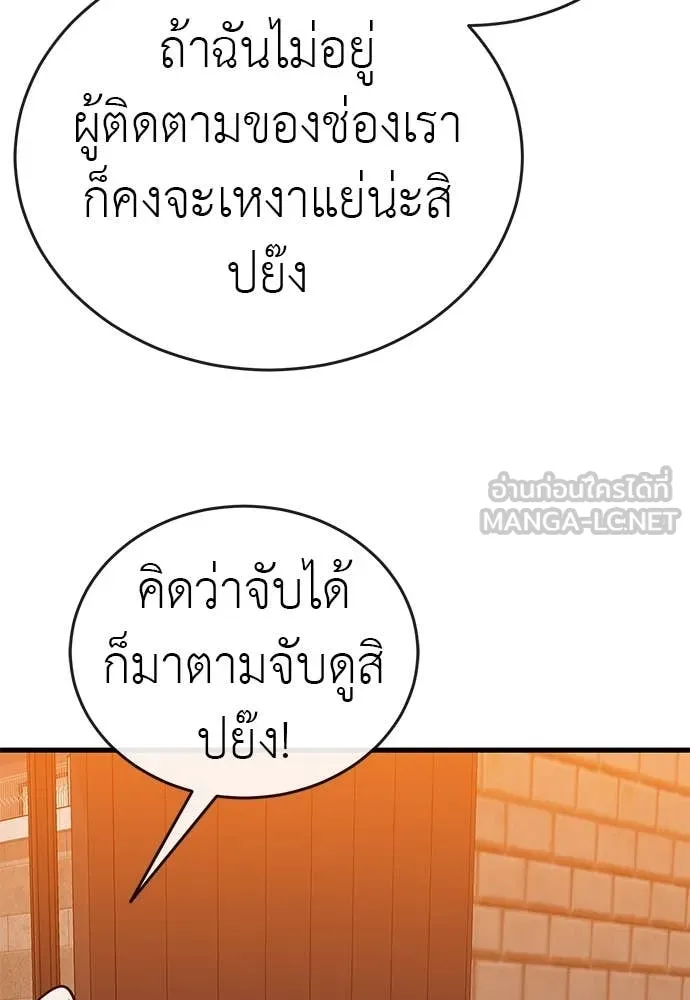 Reincarnation Path of The Underworld King ยอมรา ผู้พิพากษาจากนรก ตอนที่ 106 หน้า 47