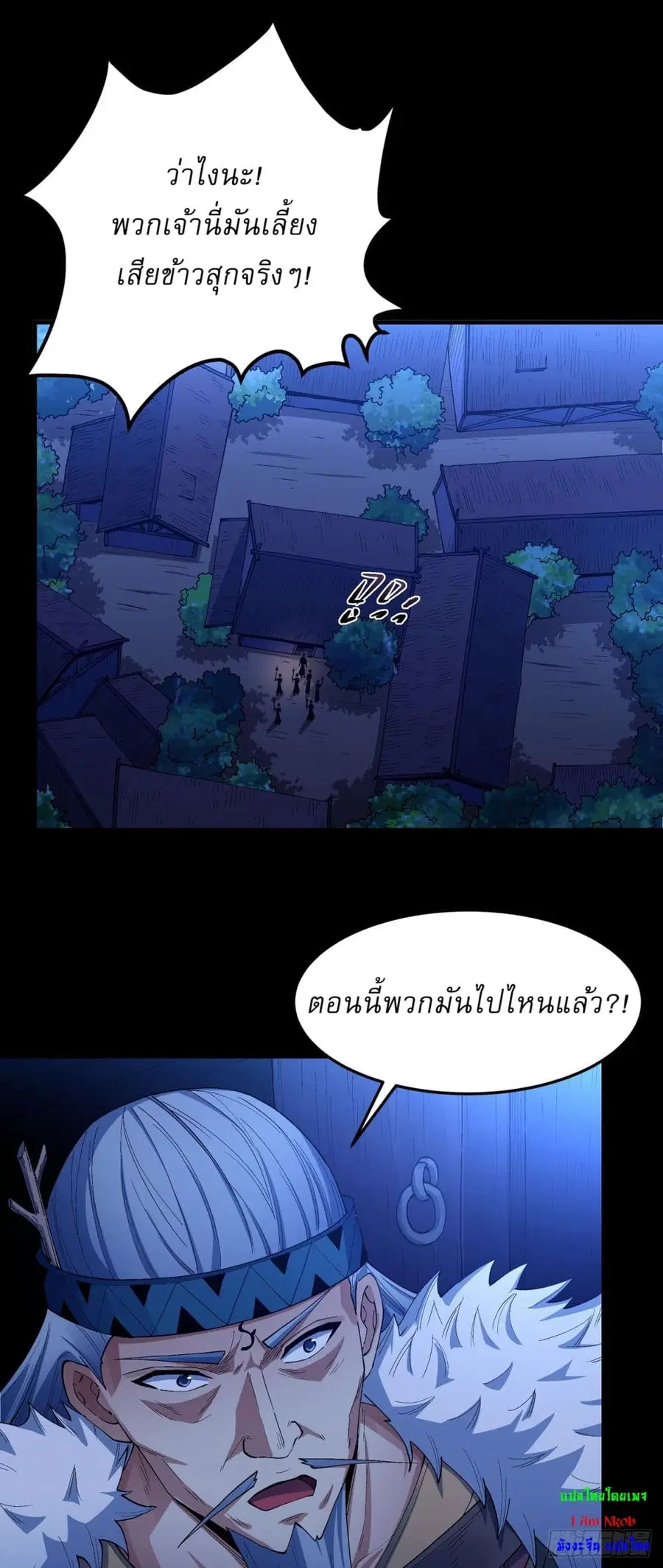 God of Martial Arts ตอนที่ 573 หน้า 10