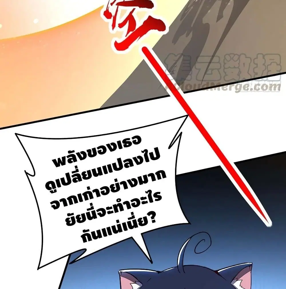 Undead King Beyond ตอนที่ 128 หน้า 39