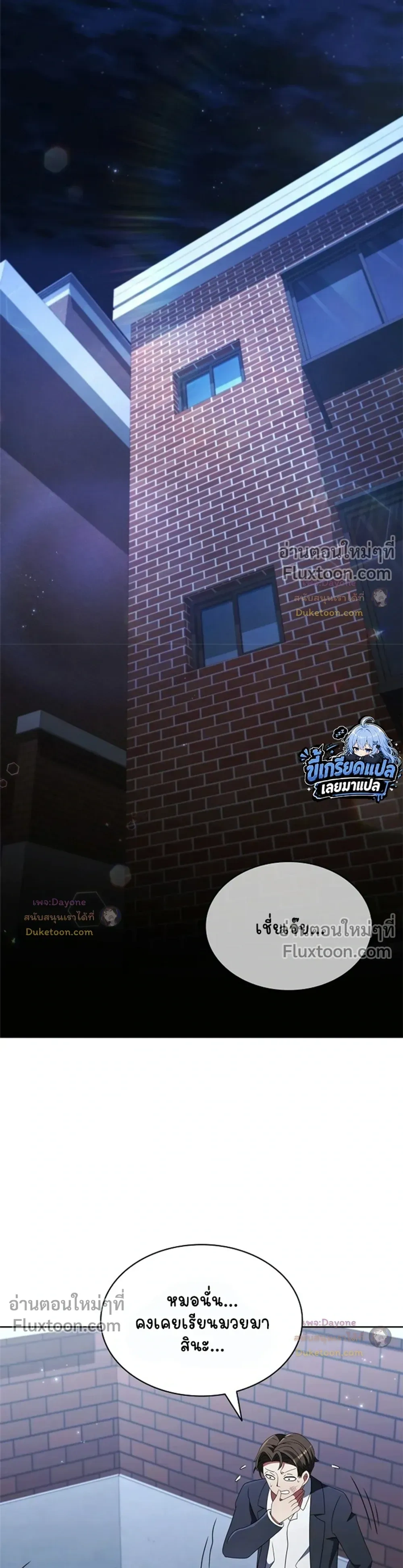 Part-Time Grim Reaper ตอนที่ 62 หน้า 23
