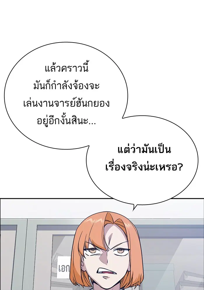 Study Group ตอนที่ 105 หน้า 57