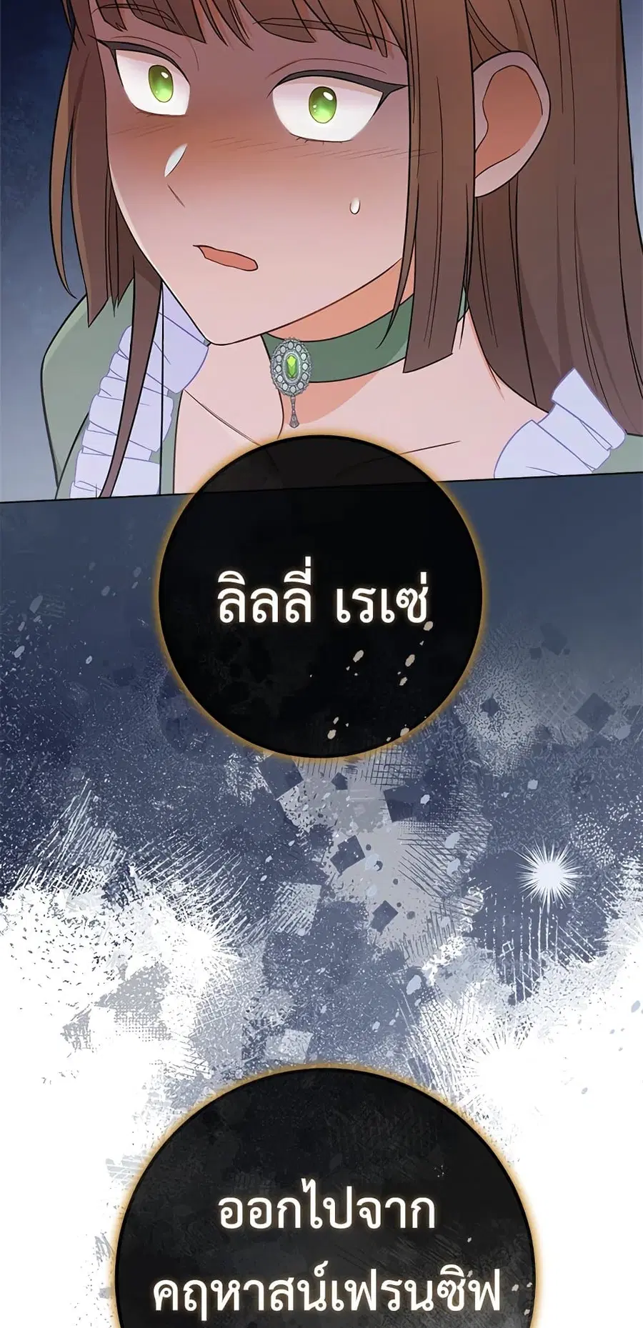 The Young Lady Is a Royal Chef ตอนที่ 82 หน้า 61