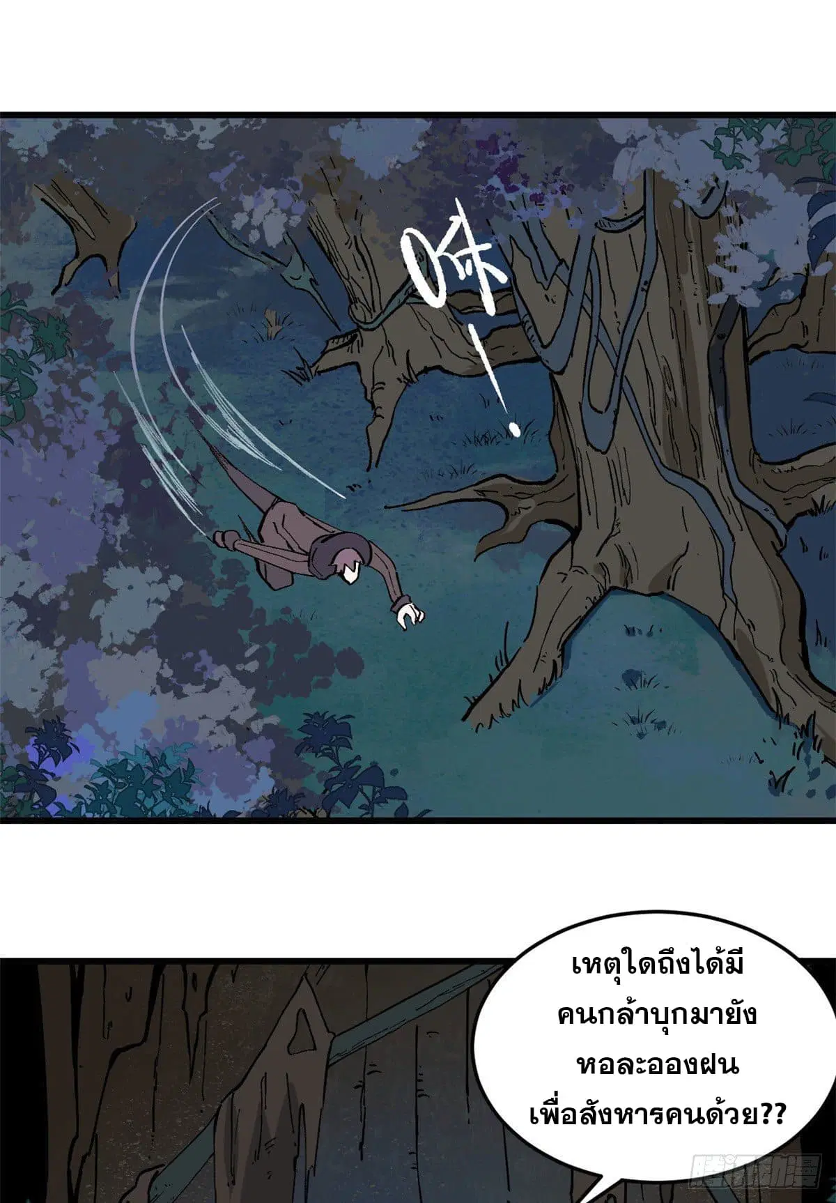 All Hail the Sect Leader ตอนที่ 72 หน้า 35