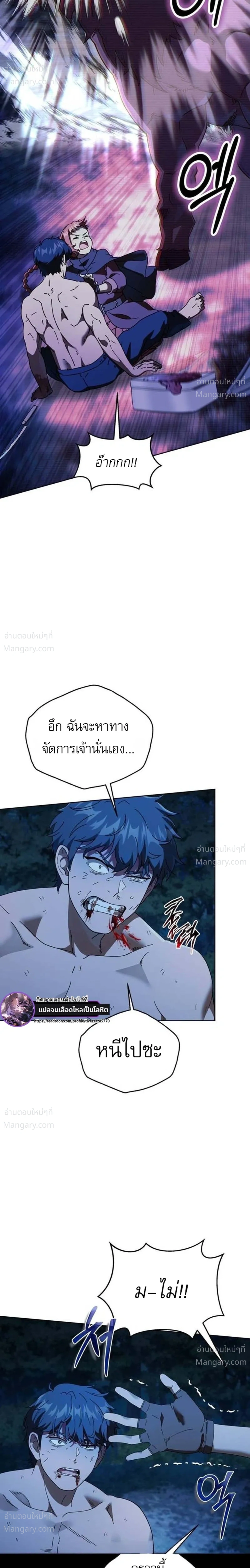 The Otherworldly Everything Store – ร้านสารพัดอย่างต่างโลก ตอนที่ 2 หน้า 20