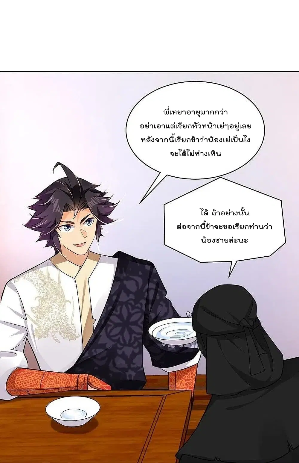 Rebirth God of War ตอนที่ 303 หน้า 16