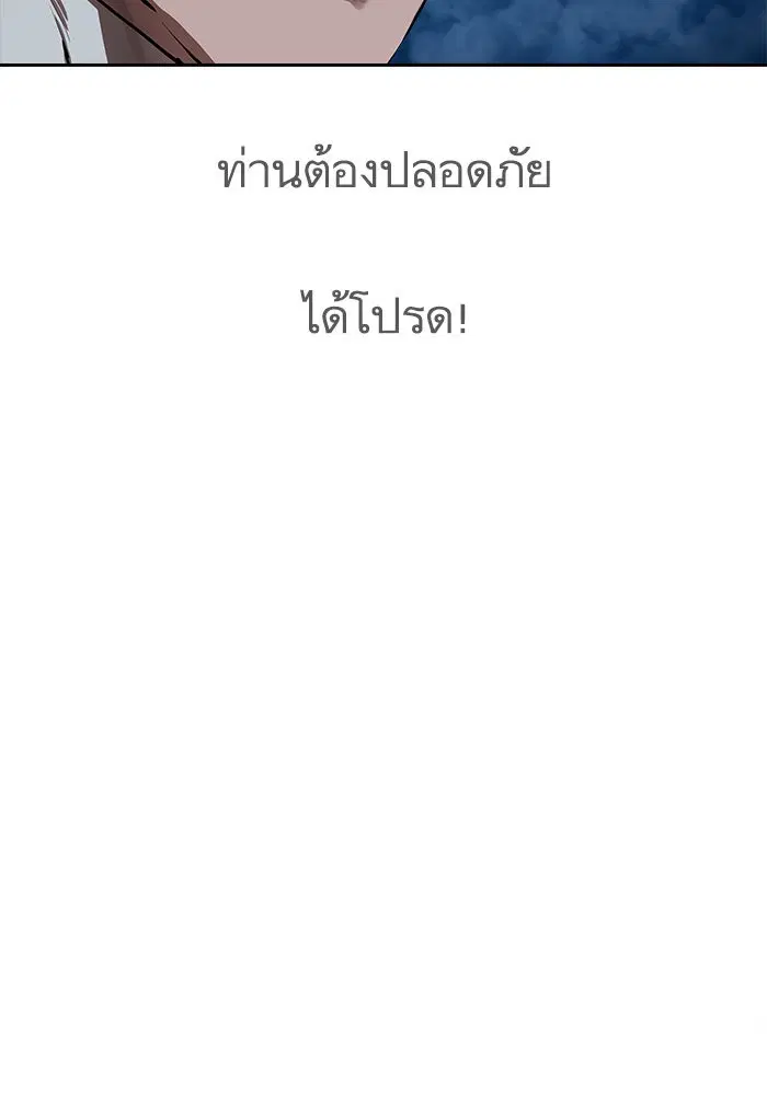 Escort Warrior ตอนที่ 135 หน้า 63