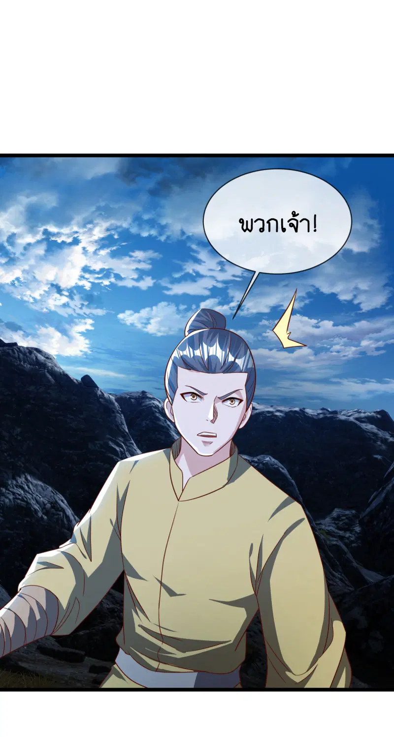 Peerless Battle Spirit ตอนที่ 641 หน้า 31