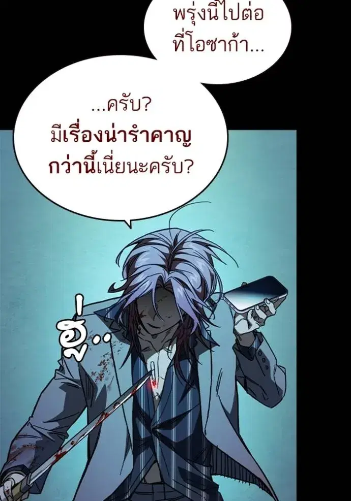 Study Group ตอนที่ 242 หน้า 58