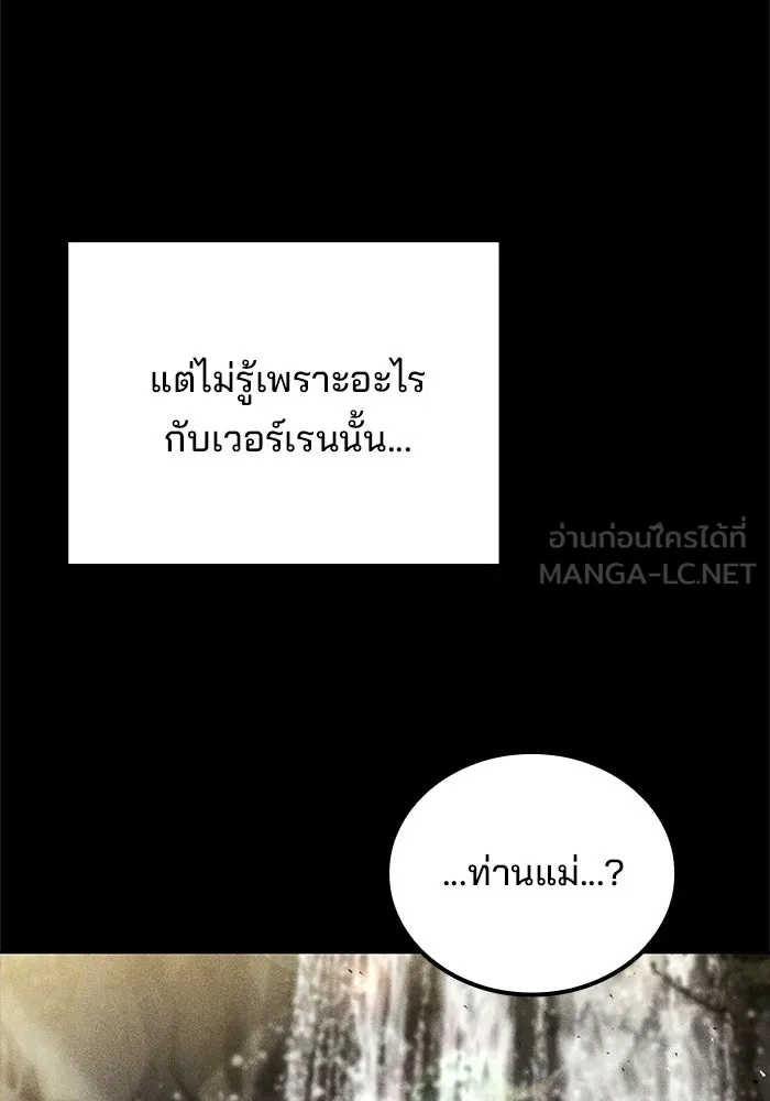 A Wizard’s Restaurant ตอนที่ 117 หน้า 21