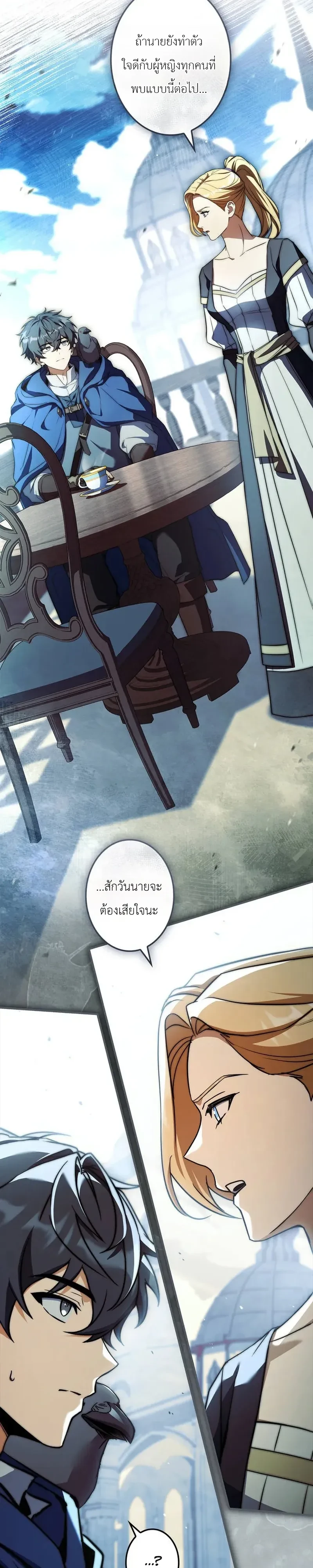 I Became a Wizard in a Medieval Fantasy World พลิกชีวิตจอมเวทในโลกแฟนตาซียุคกลาง ตอนที่ 33 หน้า 17