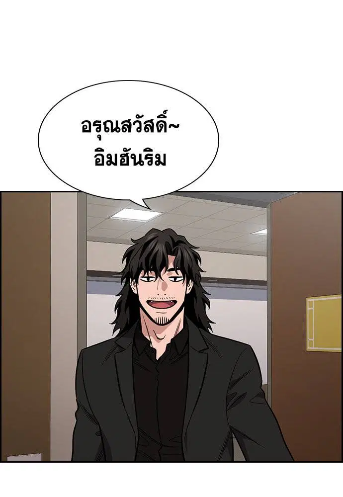 True Education ตอนที่ 118 หน้า 92