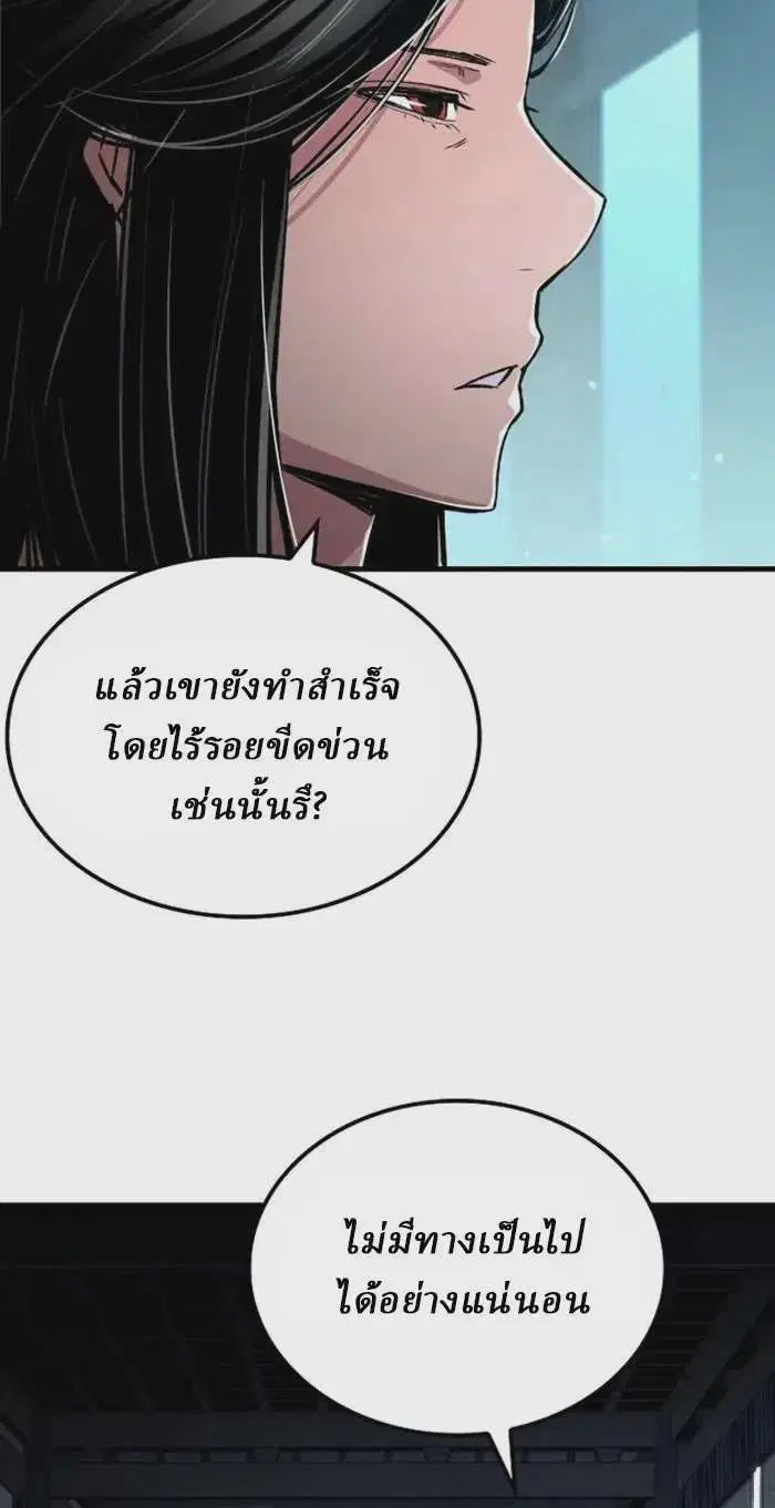 Reborn As The Heavenly Demon ตอนที่ 105 หน้า 38