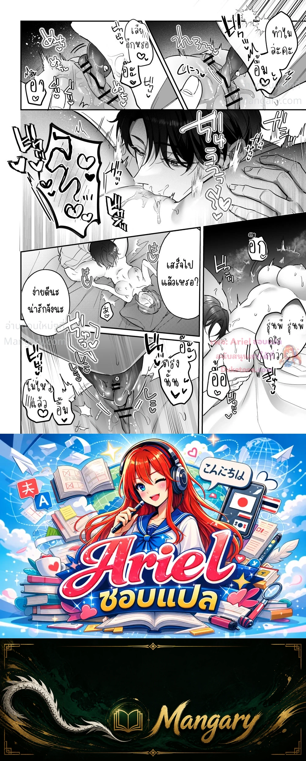 Kurokawa-senpai’s Split Tongue – ลิ้นสองแฉกของรุ่นพี่คุโรกาวะ ตอนที่ 2 หน้า 10