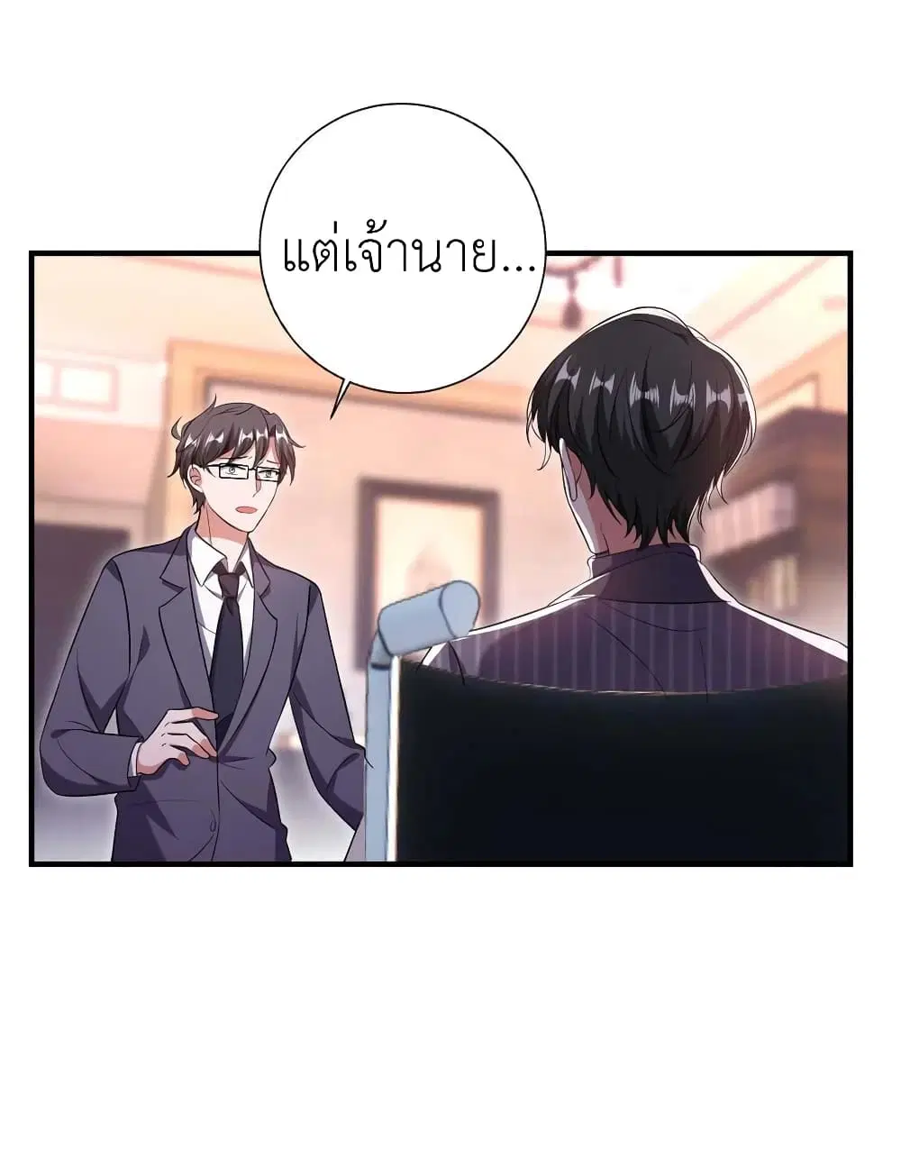 The Big Guy calls me Little Ancestor ตอนที่ 40 หน้า 12