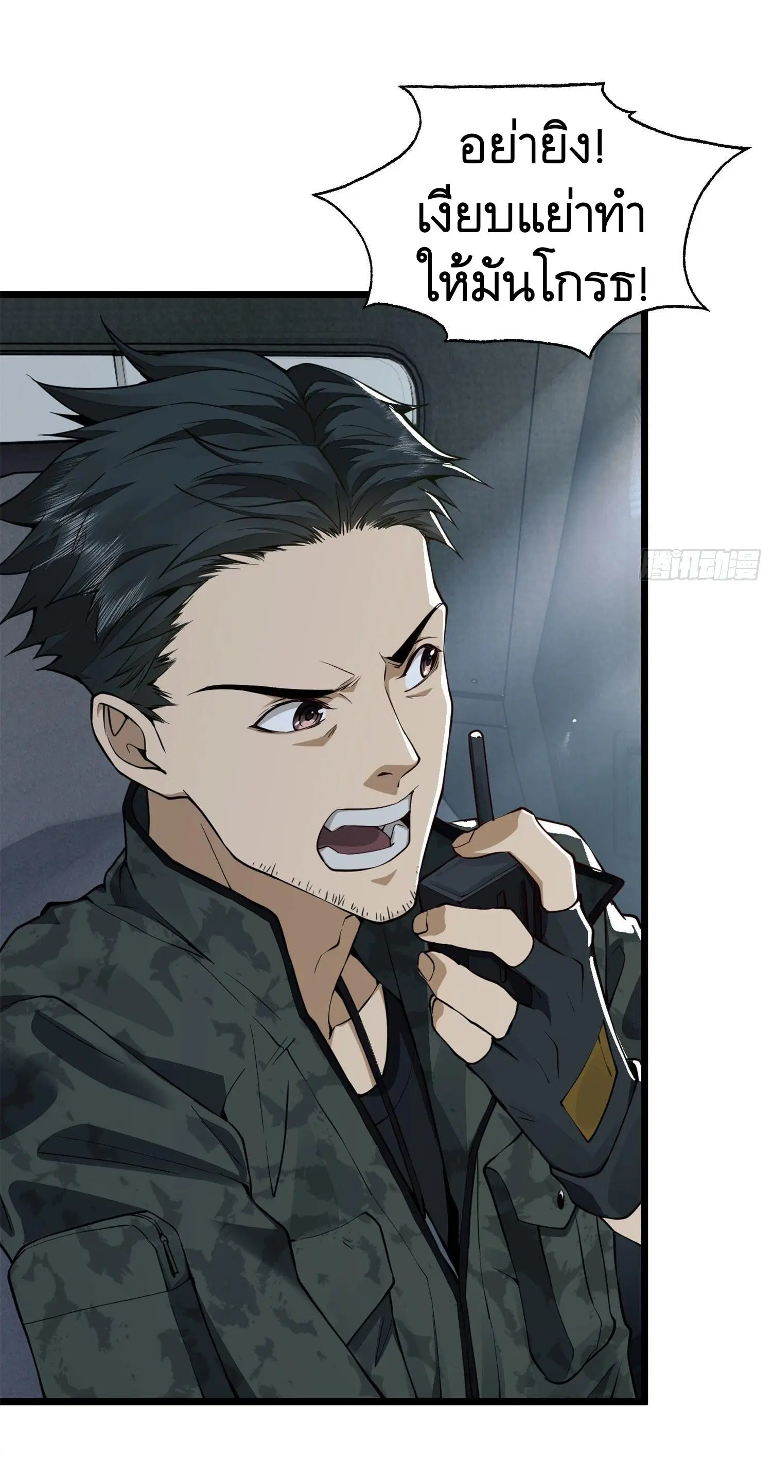 The First Order ตอนที่ 19 หน้า 26