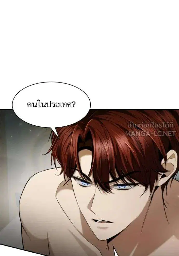 Sister I Am the Queen in This Life ตอนที่ 156 หน้า 11