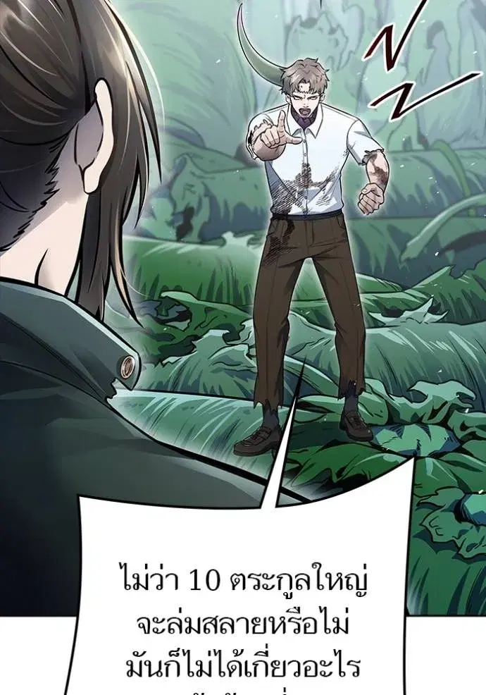 Tower of God ตอนที่ 644 หน้า 187