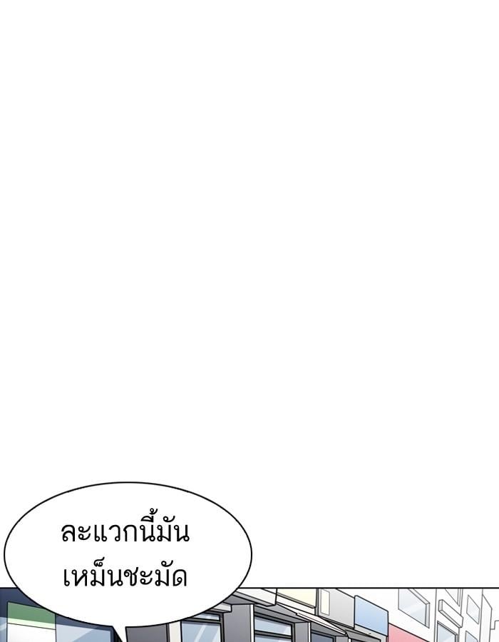 Lookism ตอนที่ 188 หน้า 4