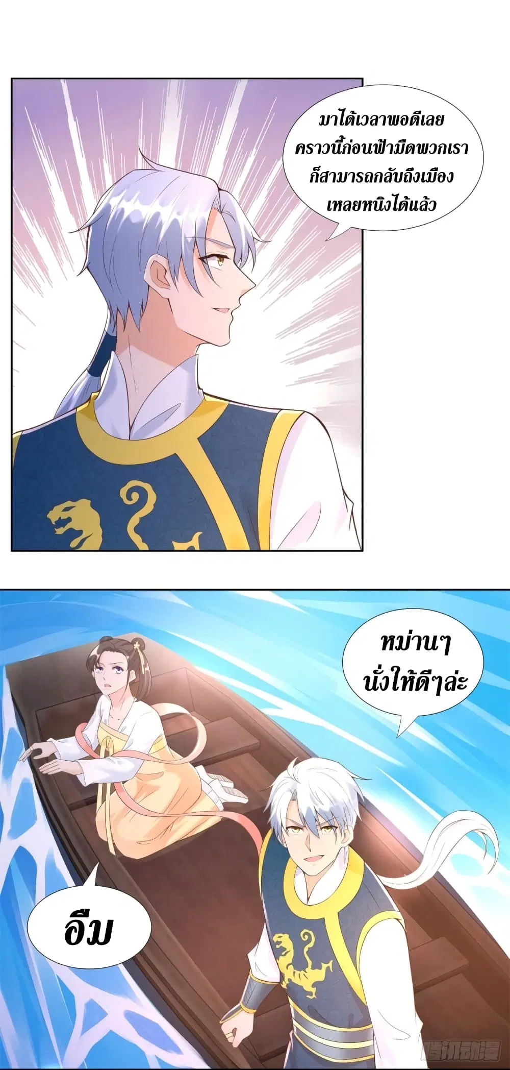 Zhi Zun Chong Sheng ตอนที่ 163 หน้า 15