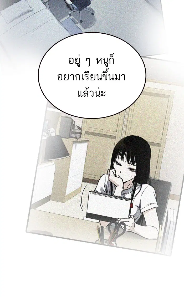 Study Group ตอนที่ 162 หน้า 124