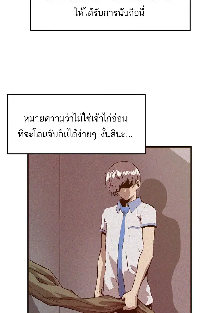Weak Hero ตอนที่ 19 หน้า 18