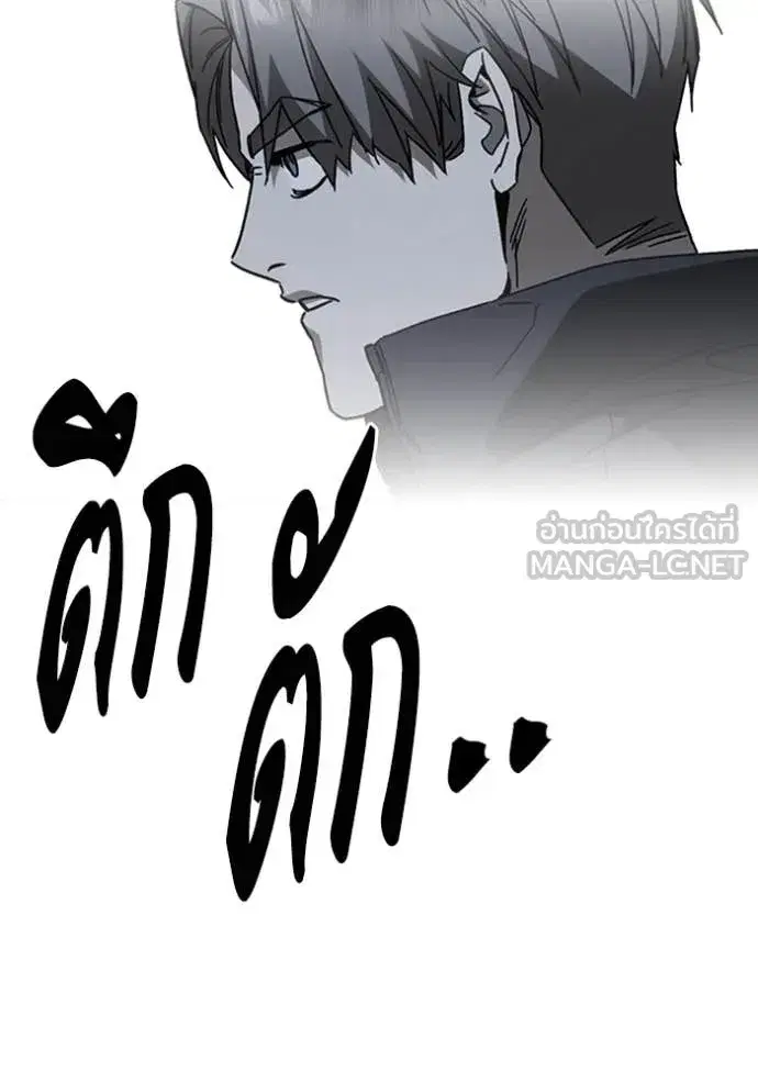Study Group ตอนที่ 293 หน้า 100