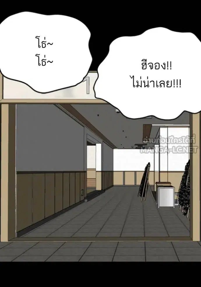 Bad Guy ตอนที่ 272 หน้า 113
