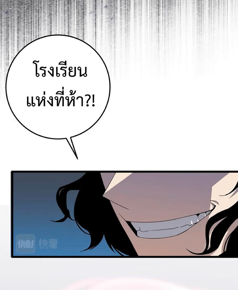 Your Talent is Mine พรสวรรค์นายฉันขอนะ ตอนที่ 6 หน้า 35