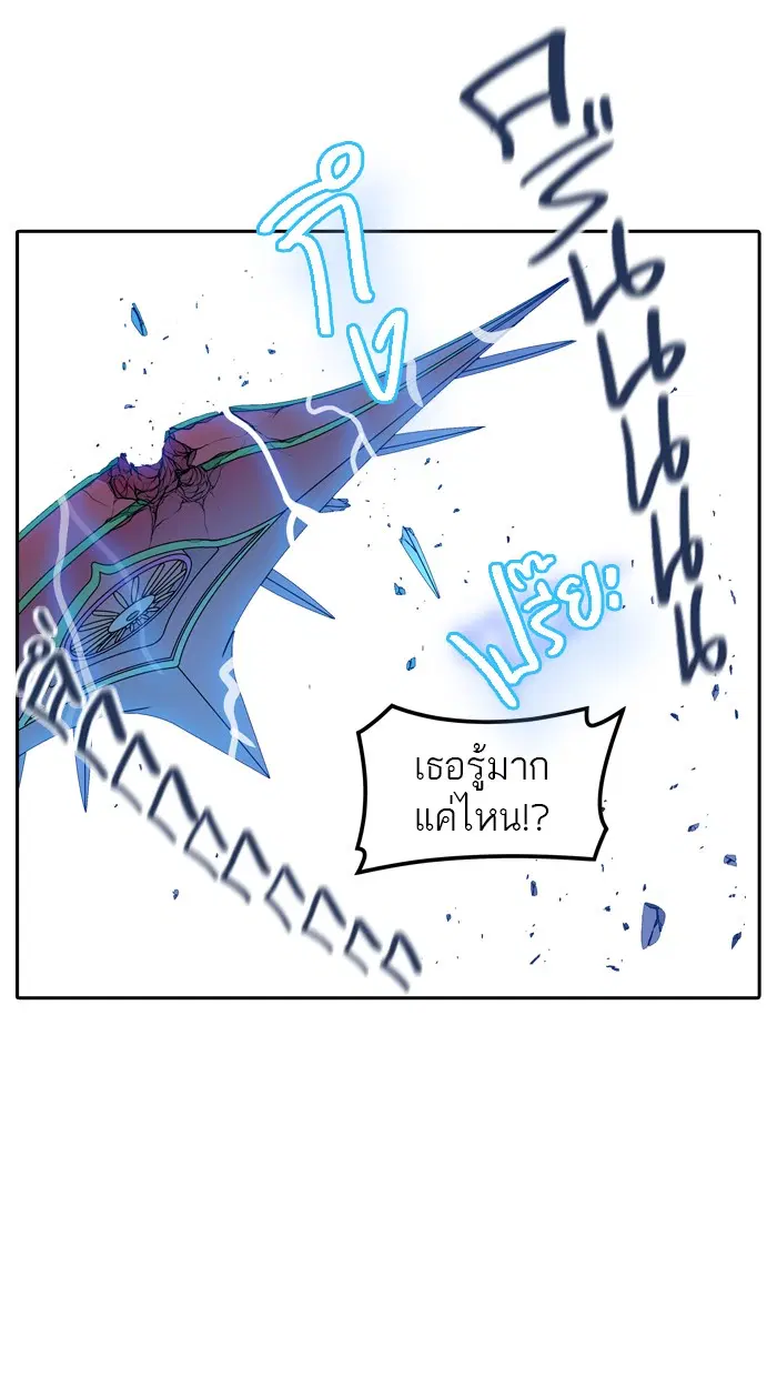 Tower of God ตอนที่ 392 หน้า 107