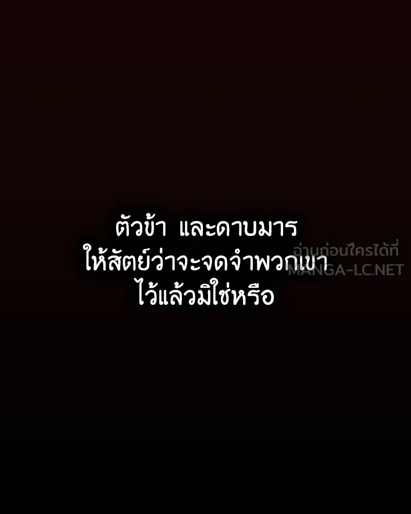 I Reincarnated As The Crazed Heir เกิดอีกทีเป็นว่าที่ประมุขลัทธิมาร ตอนที่ 125 หน้า 192