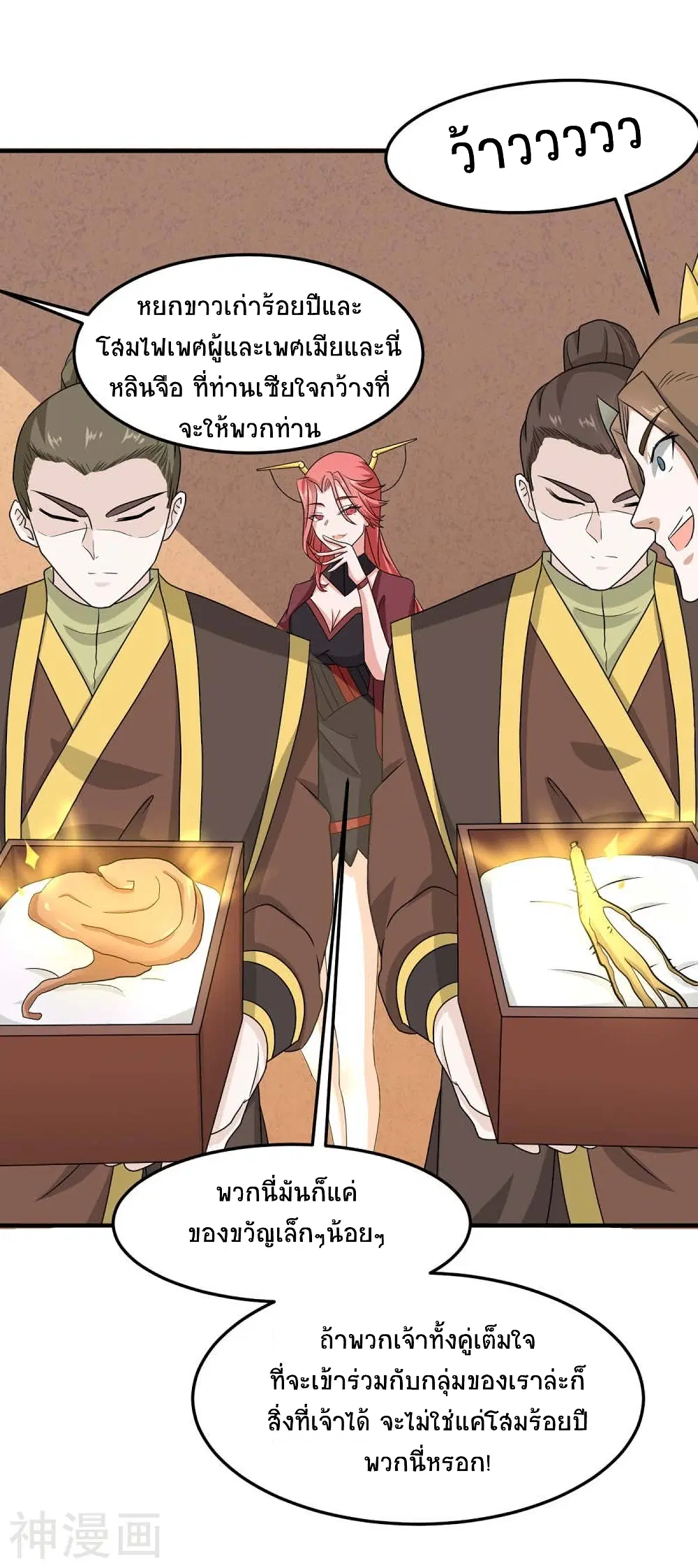 Return of Divine Emperor ตอนที่ 155 หน้า 5