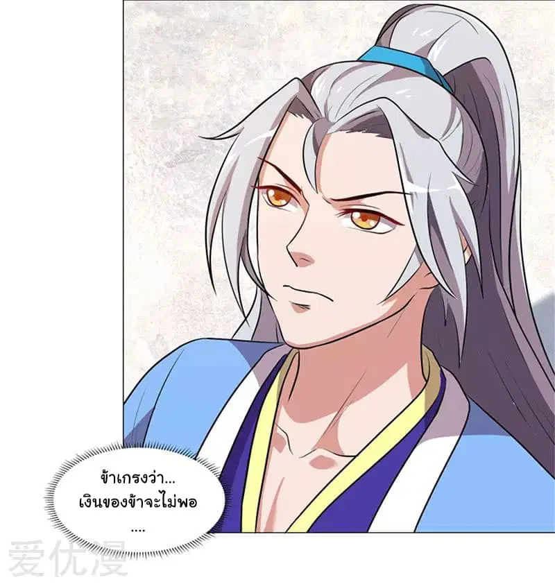 Reborn 80,000 years ตอนที่ 20 หน้า 7