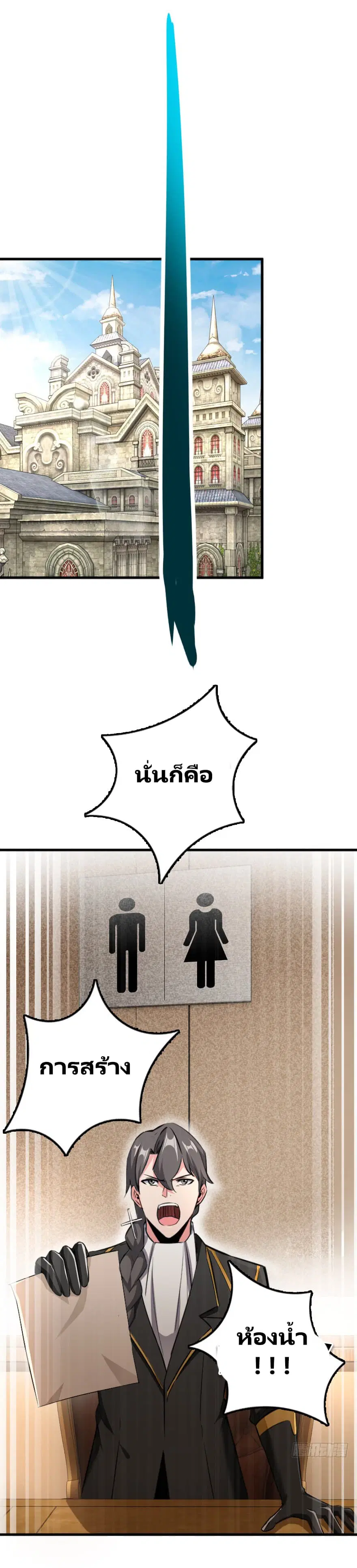 Release That Witch ตอนที่ 87 หน้า 13